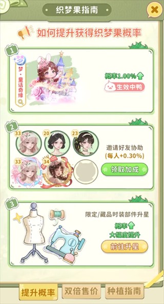 织梦森林官方正版
