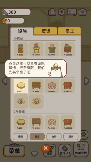 动物餐厅12.29版本免广告