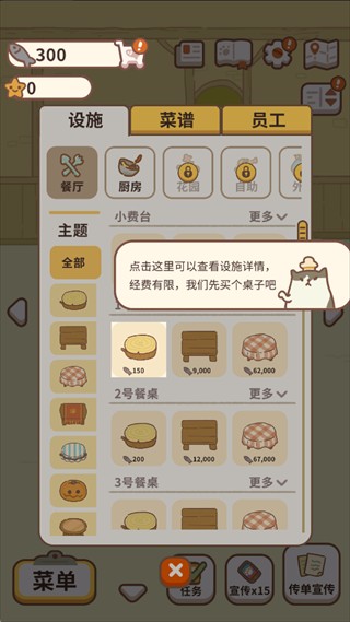 动物餐厅12.29版本免广告