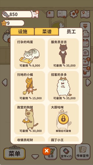 动物餐厅12.29版本免广告