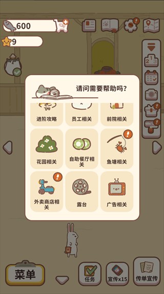 动物餐厅12.29版本免广告