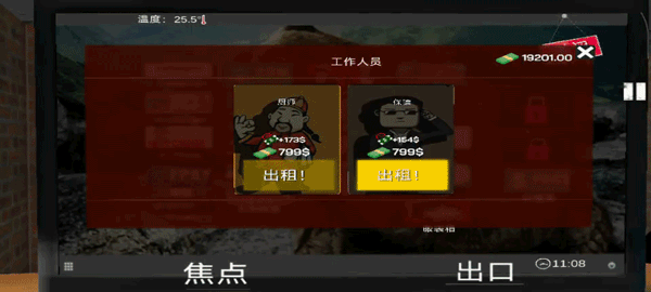 网吧模拟器中文版最新版