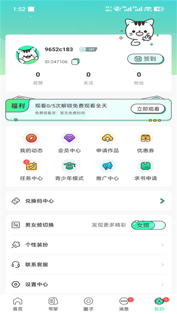 青漫漫画免广告版截图1
