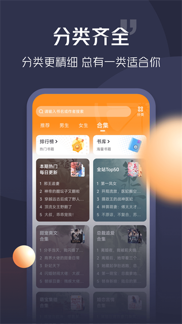 青橙小说免费版截图1