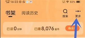 青橙小说免费版