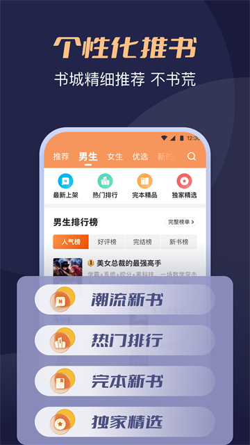 月鼠小说纯净版截图5