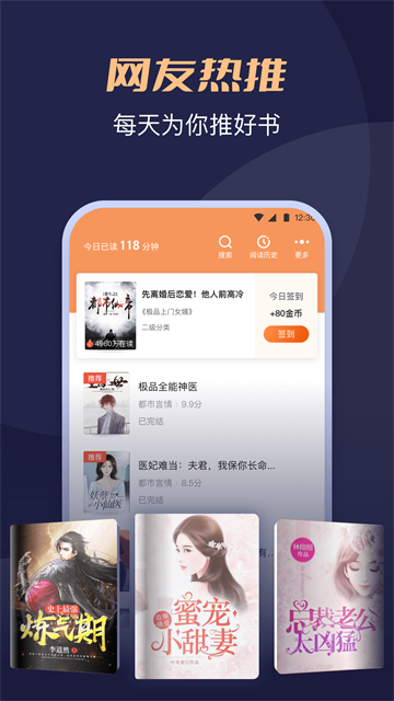 月鼠小说纯净版截图3