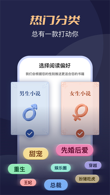 月鼠小说纯净版截图2