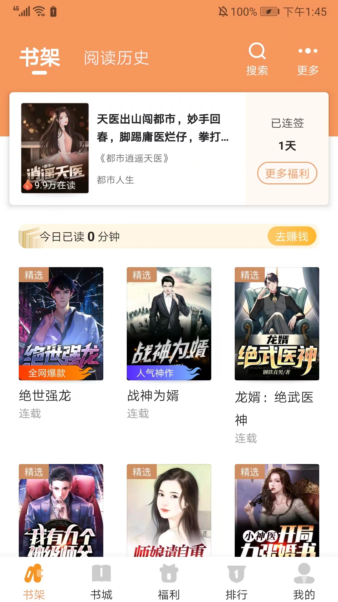 月鼠小说纯净版