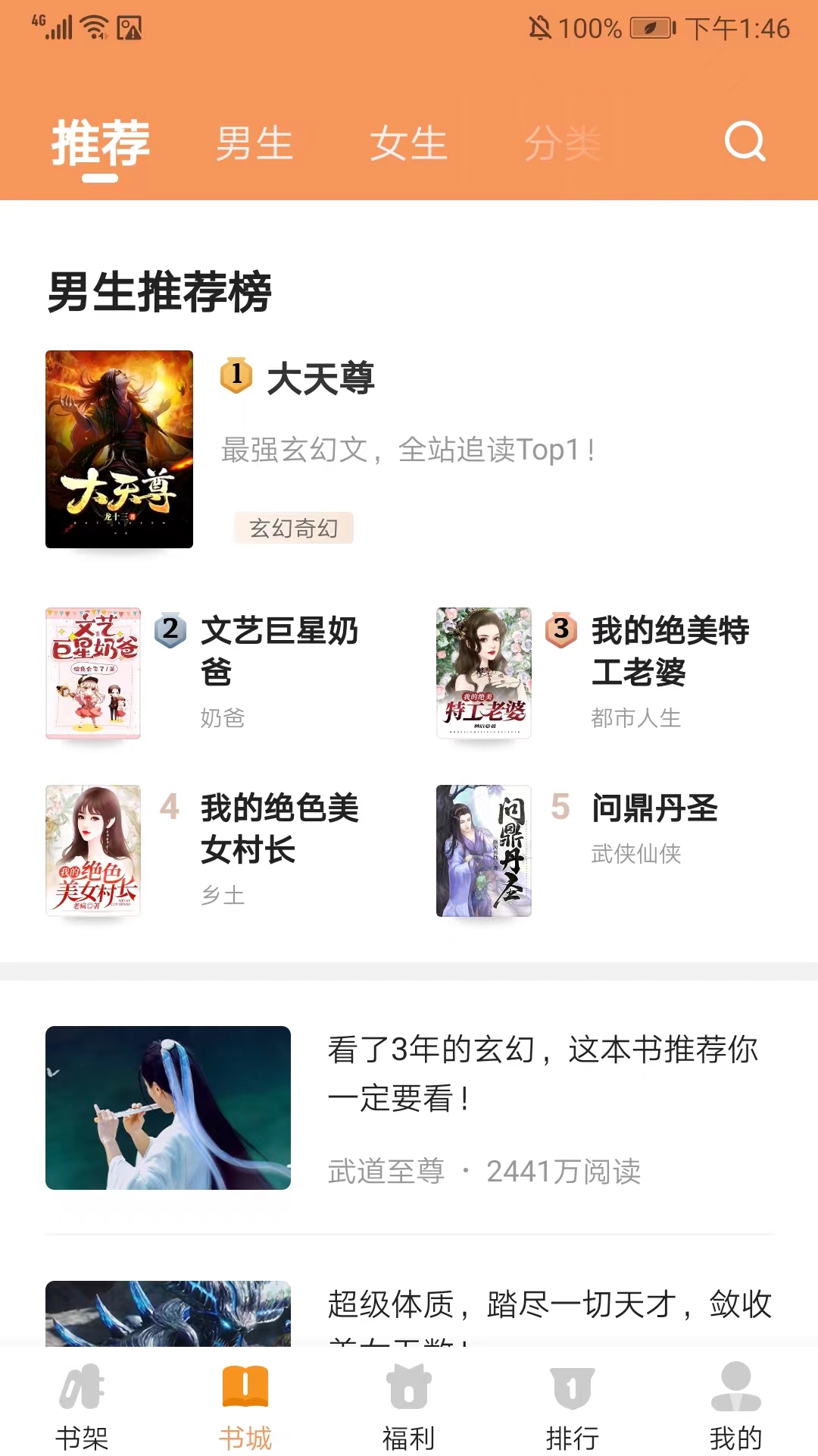 月鼠小说纯净版