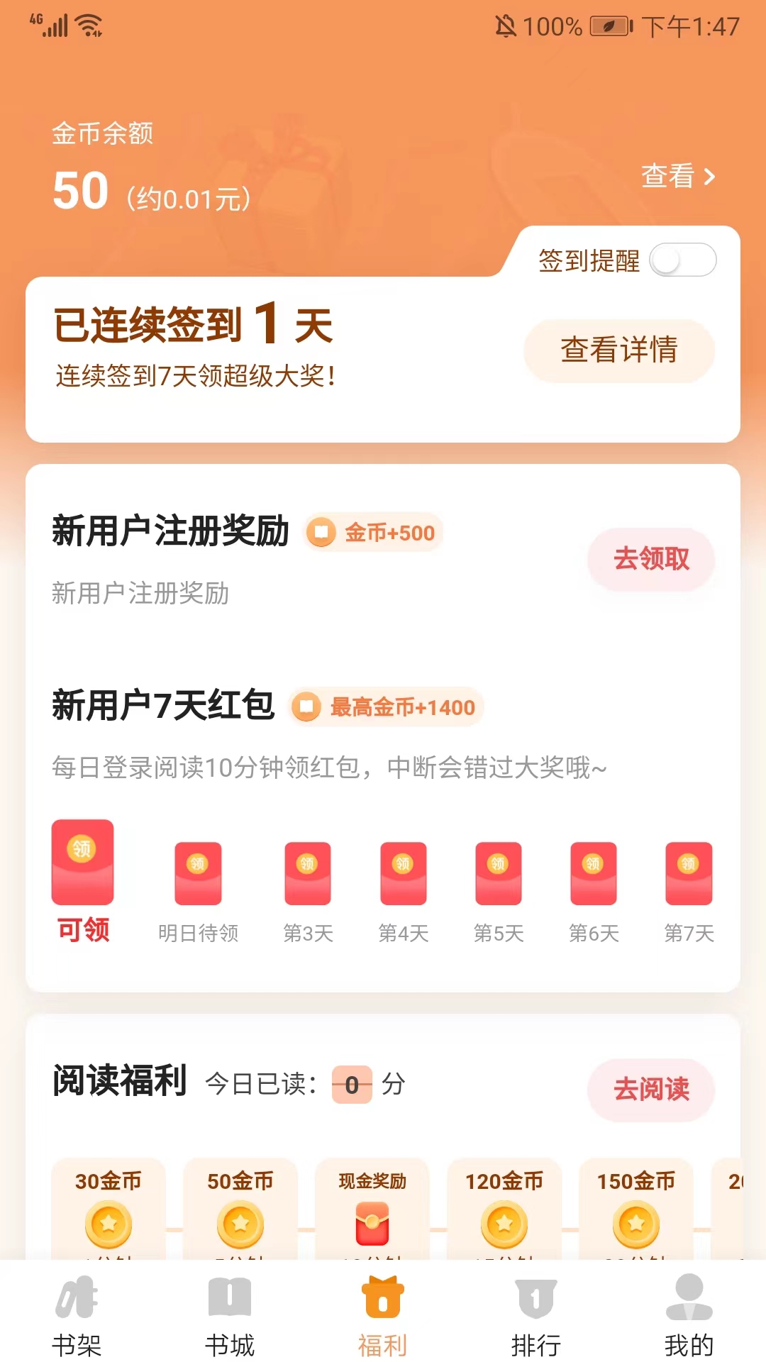 月鼠小说纯净版