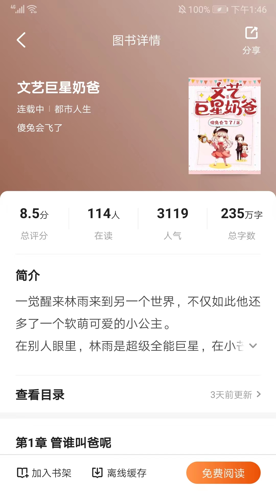 月鼠小说纯净版