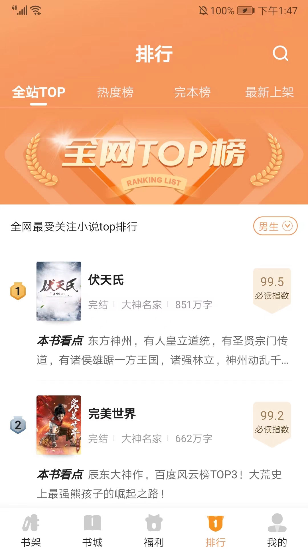 月鼠小说纯净版
