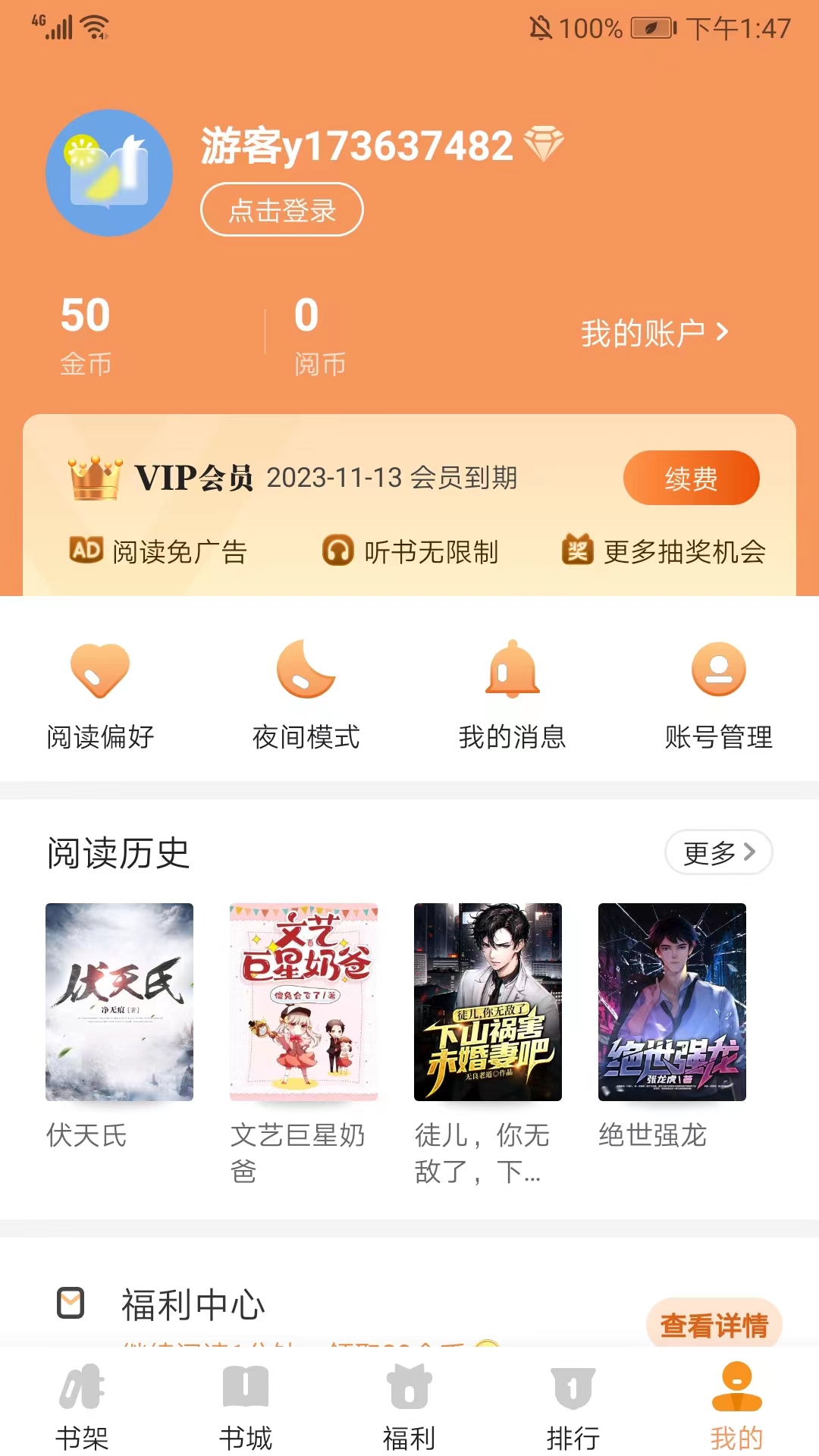 月鼠小说纯净版