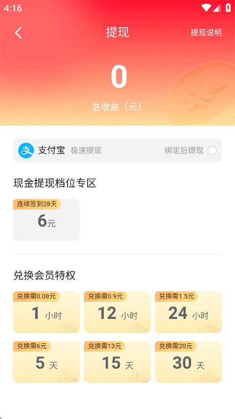 月鼠小说纯净版
