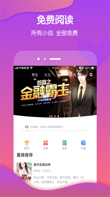 酷匠阅读手机版截图3