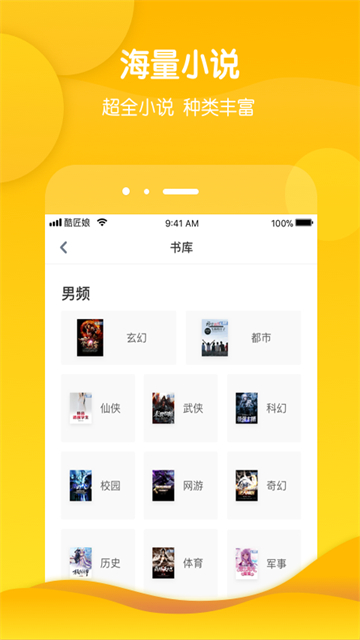 酷匠阅读手机版截图4