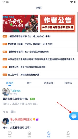酷匠阅读手机版