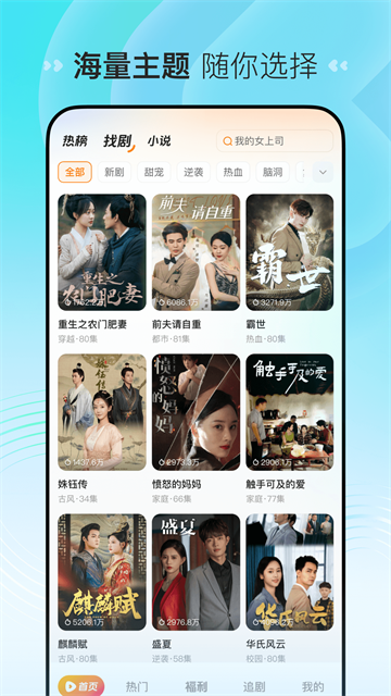 喜番免费短剧3.5.2最新版截图3