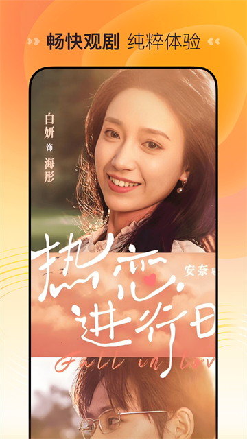 喜番免费短剧3.5.2最新版截图4