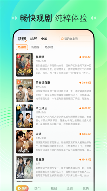 喜番免费短剧3.5.2最新版截图2