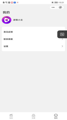 瞬采小站截图3