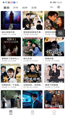 瞬采小站截图1
