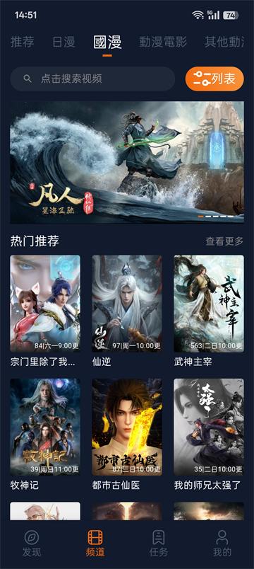 囧次元1.5.8免广告版截图5