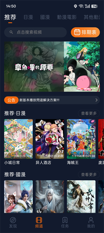 囧次元1.5.8免广告版截图4