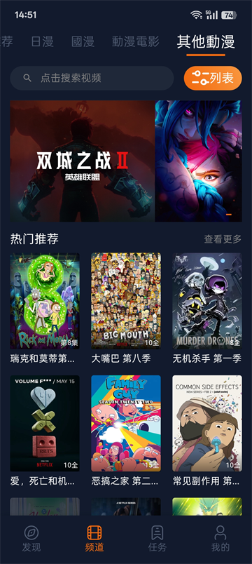 囧次元1.5.8免广告版截图2