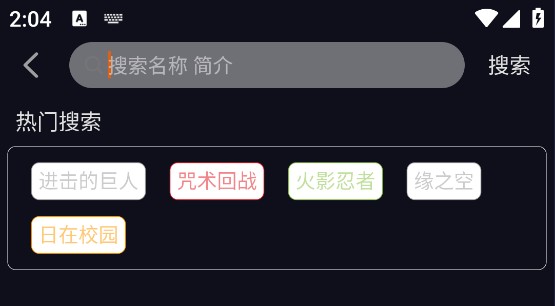 囧次元1.5.8免广告版