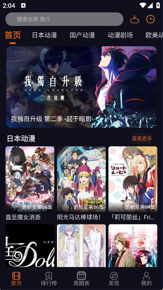 囧次元1.5.8免广告版