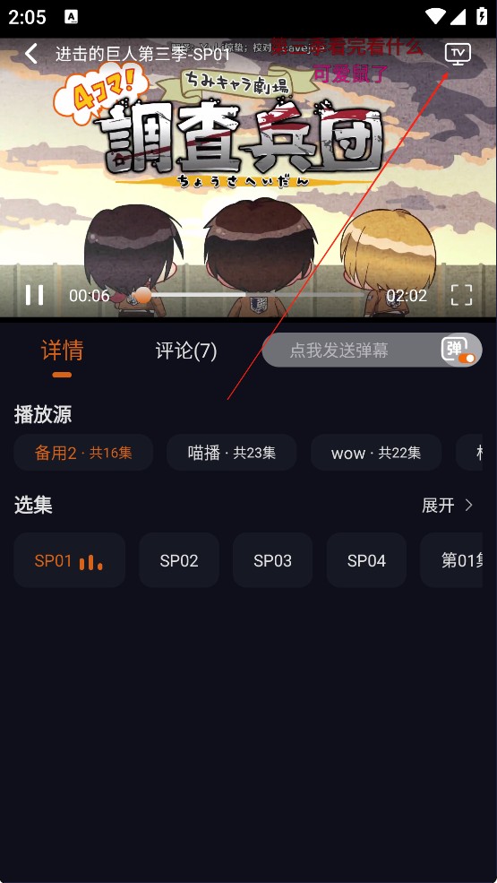 囧次元1.5.8免广告版