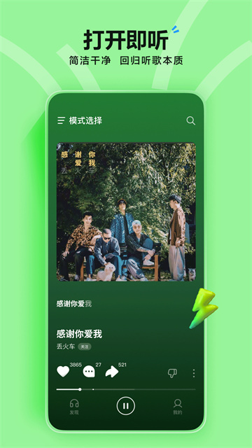 汽水音乐19.2最新版本截图5