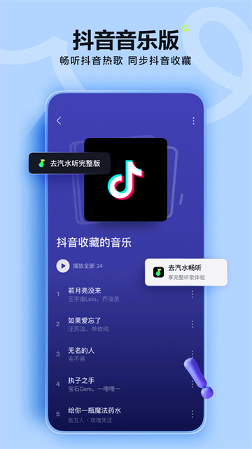 汽水音乐19.2最新版本截图3
