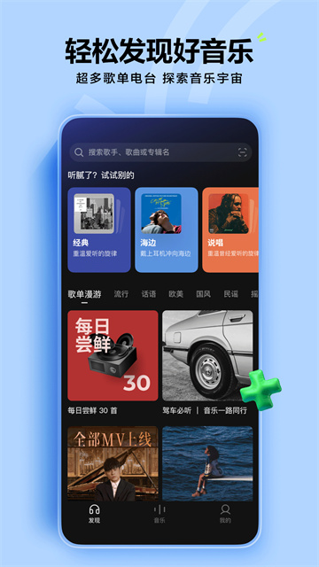 汽水音乐19.2最新版本截图4