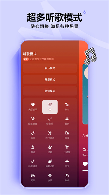 汽水音乐19.2最新版本截图2