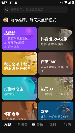 汽水音乐19.2最新版本