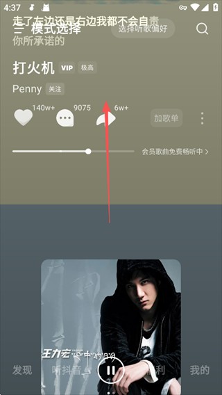 汽水音乐19.2最新版本
