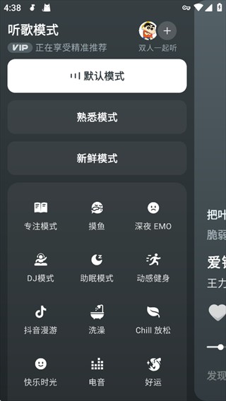 汽水音乐19.2最新版本