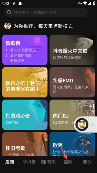 汽水音乐19.2最新版本