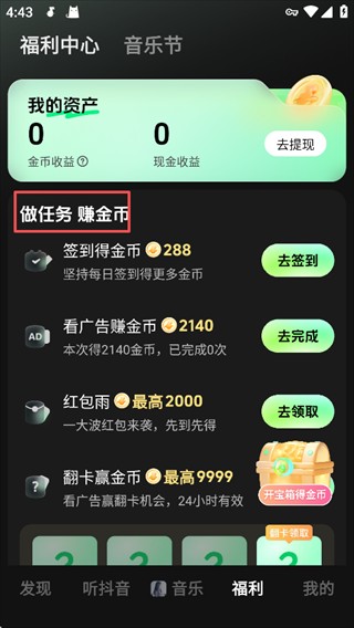 汽水音乐19.2最新版本