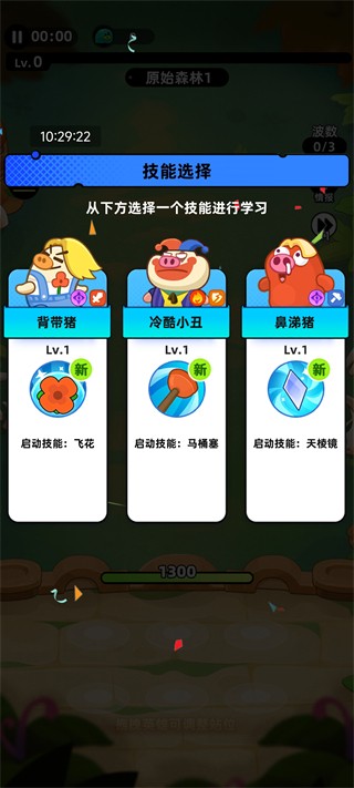 全民萌兽内置菜单版