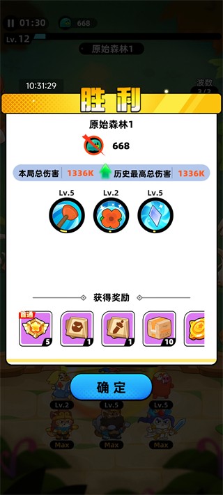 全民萌兽内置菜单版
