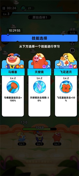 全民萌兽内置菜单版