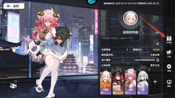 时隙之旅1.0折扣版