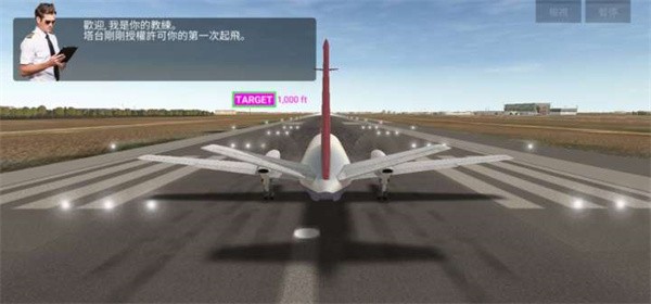 航空公司指挥官无广告版
