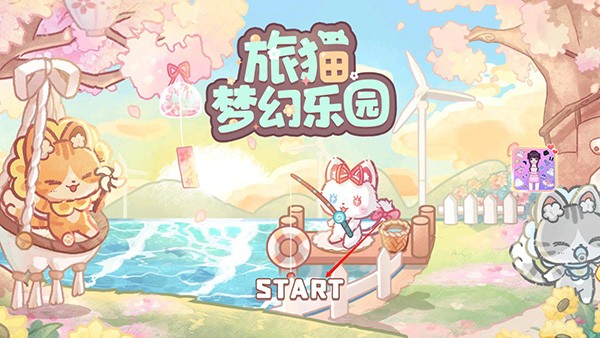 旅猫梦幻乐园4.7手机版