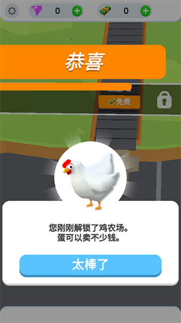 鸡蛋工厂大亨安卓汉化版截图2