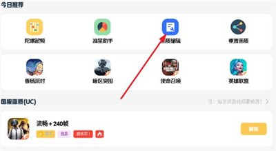 gm工具箱120帧免费版